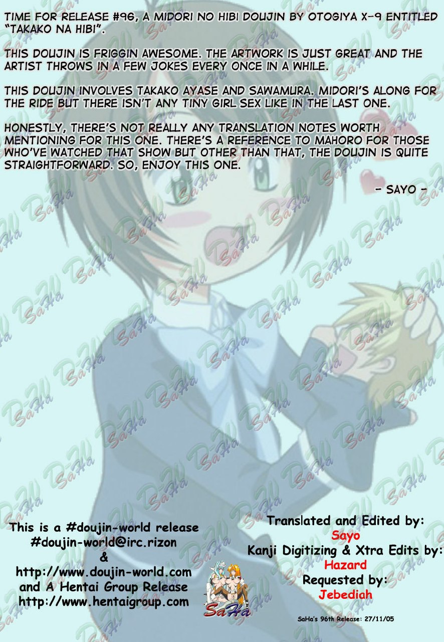 (C66) [OTOGIYA X-9 (Mizuki Haruto)] Takako na Hibi ~Mainichi ga Bonbaie~ (Midori no Hibi) [English] [SaHa] page 4 preview