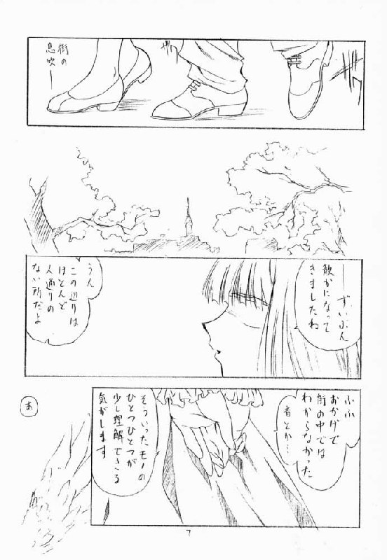 (CR29) [UROBOROS (Utatane Hiroyuki)] Hanachirusato (Sakura Taisen 3: Pari wa Moete iru ka?) page 8 preview