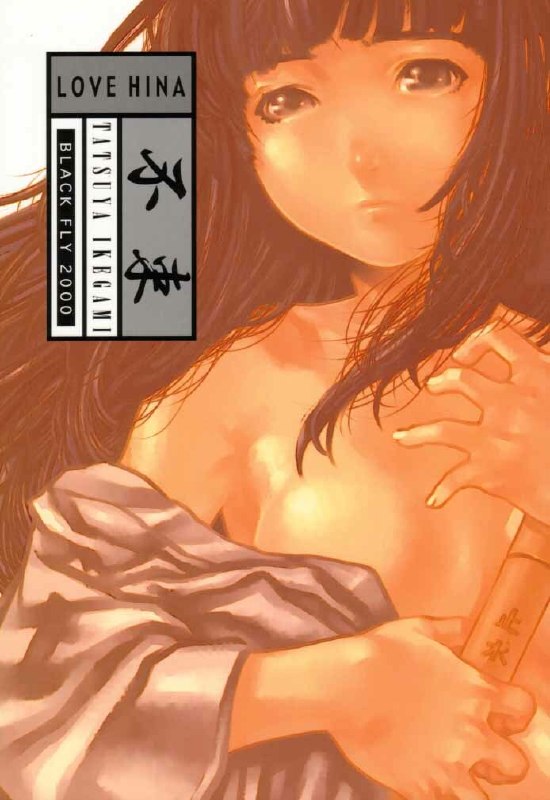 (C58) [BLACK FLY (Ikegami Tatsuya)] FUSOKU (Love Hina)