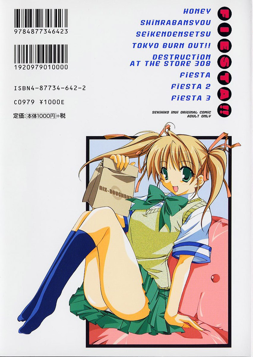 [Inui Sekihiko] Fiesta!! page 3 preview