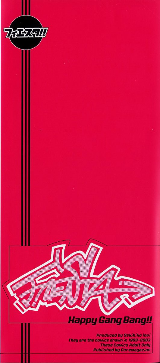 [Inui Sekihiko] Fiesta!! page 4 preview