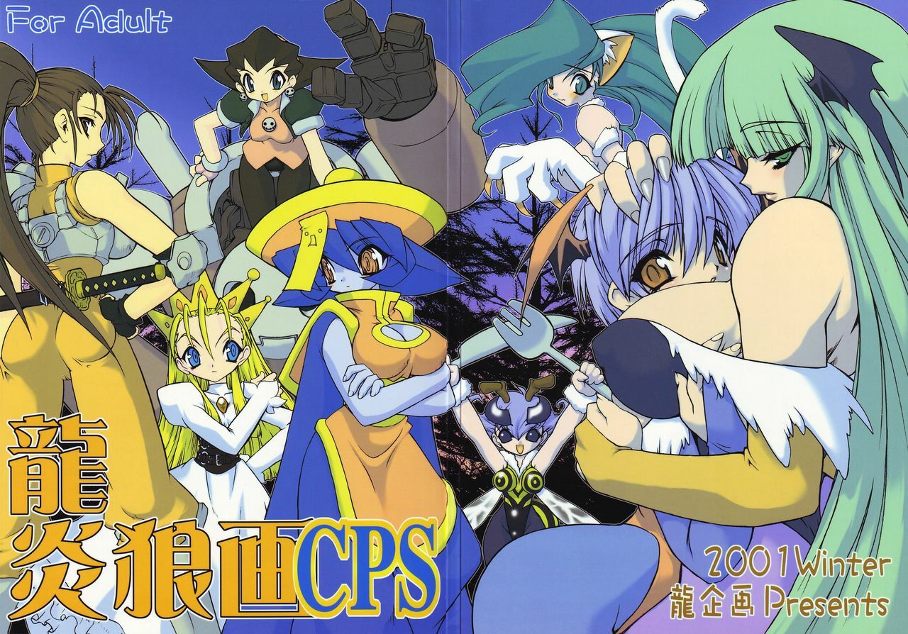 (C61) [Ruu Kikaku (Ruuen Rouga)] Ruuen Rouga CPS (Various) page 3 preview