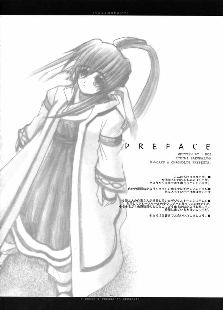 (Mimiket 7) [Chronolog (Sakurazawa Izumi)] Fuki Kuru Kaze ga Watashi ni Ifu | Wind that Blown Toward Me Talked (Utawarerumono) page 3 preview