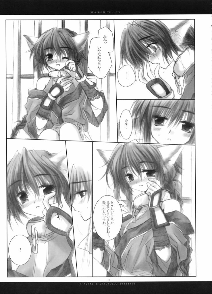(Mimiket 7) [Chronolog (Sakurazawa Izumi)] Fuki Kuru Kaze ga Watashi ni Ifu | Wind that Blown Toward Me Talked (Utawarerumono) page 10 preview