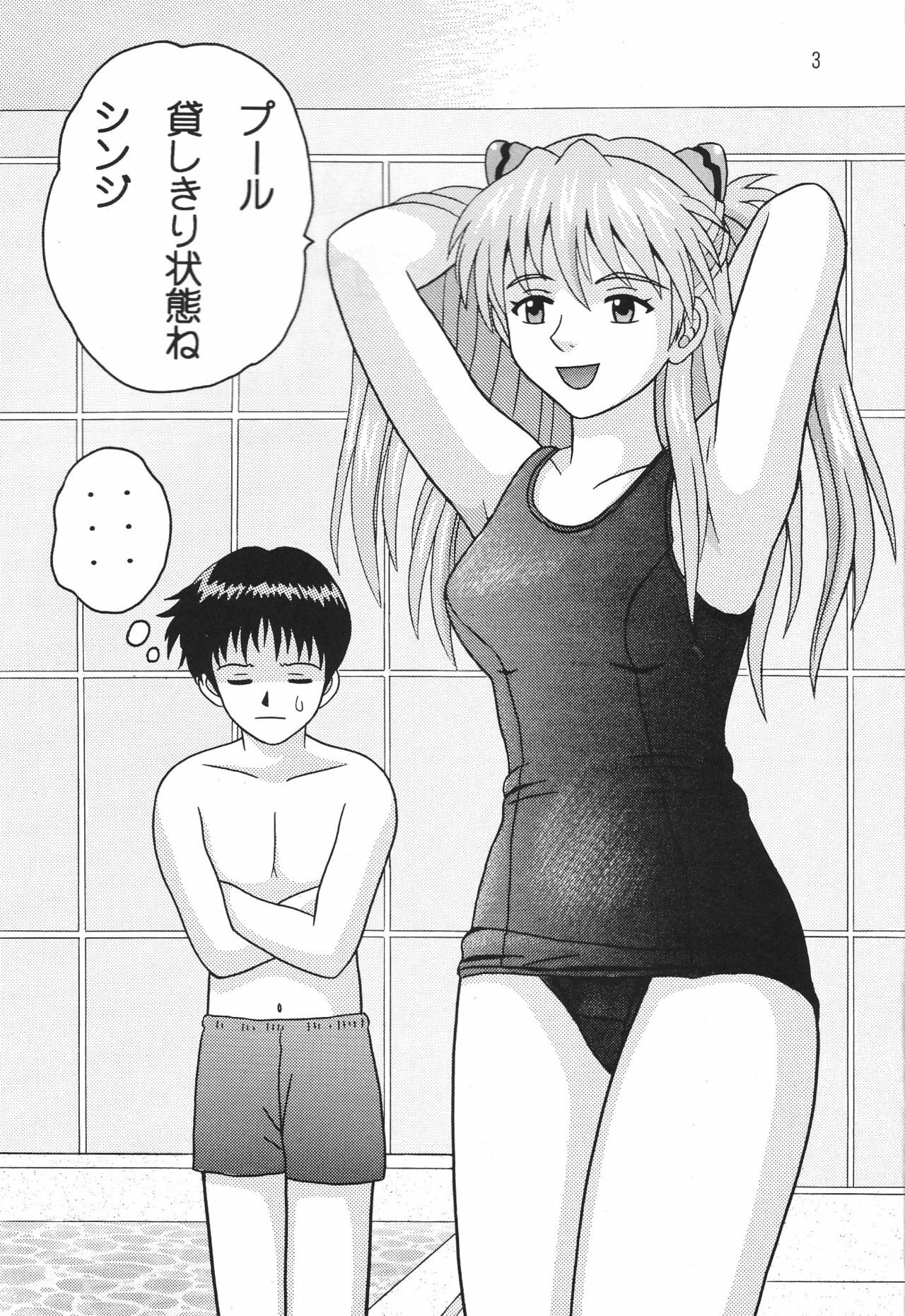 (C68) [Taishita Shoten (Taishita Monda)] Koko Made Oide (Neon Genesis Evangelion) page 2 preview