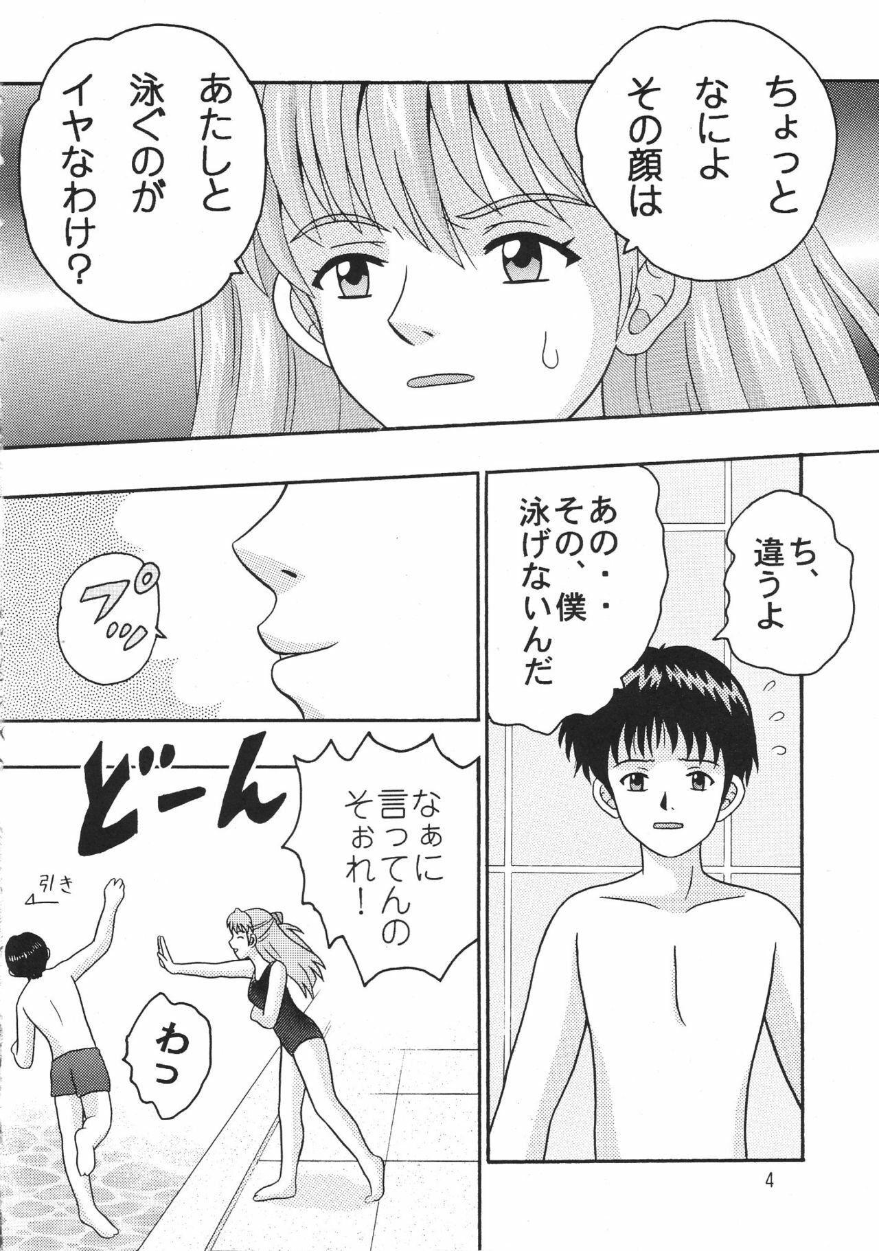 (C68) [Taishita Shoten (Taishita Monda)] Koko Made Oide (Neon Genesis Evangelion) page 3 preview