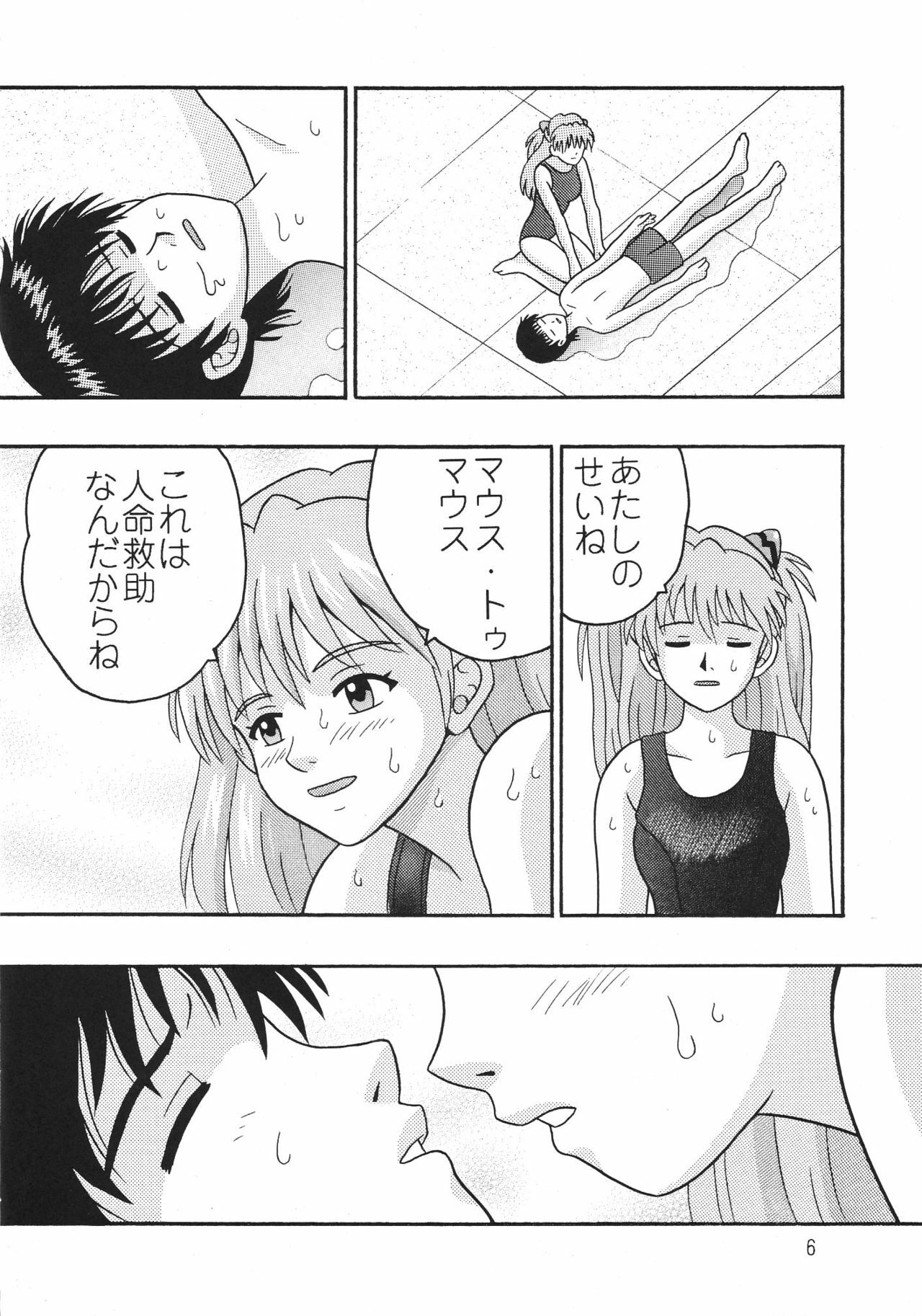 (C68) [Taishita Shoten (Taishita Monda)] Koko Made Oide (Neon Genesis Evangelion) page 5 preview