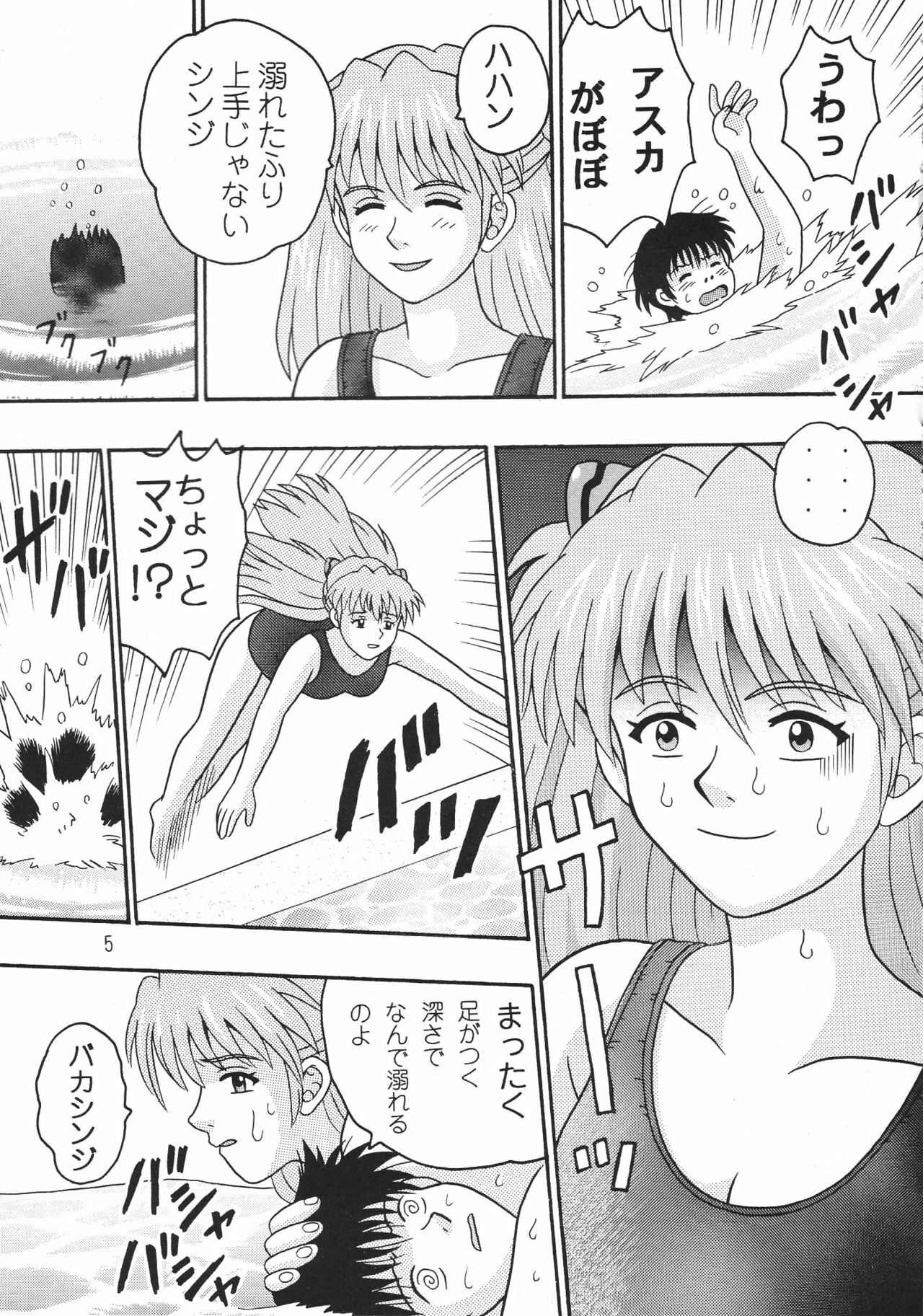 (C68) [Taishita Shoten (Taishita Monda)] Koko Made Oide (Neon Genesis Evangelion) page 4 preview