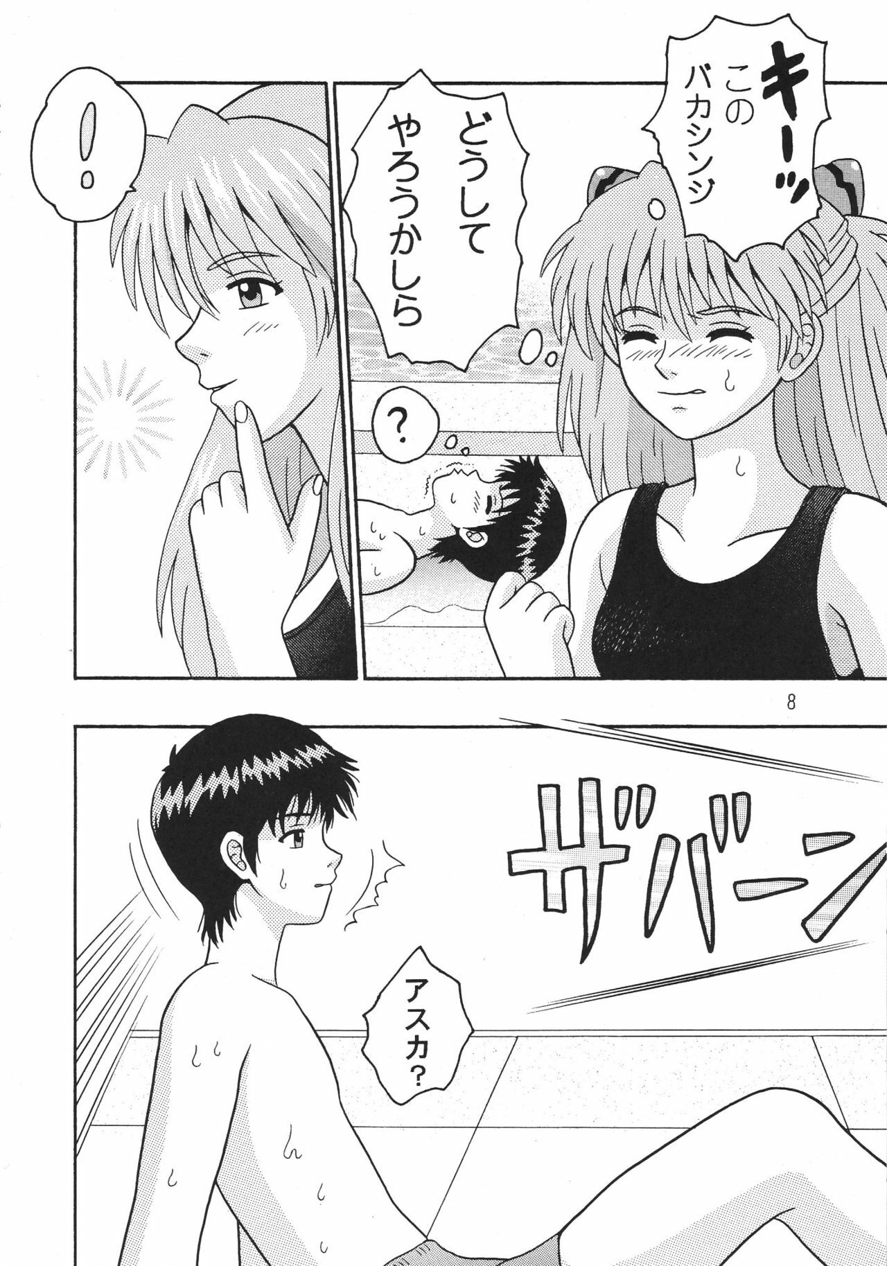 (C68) [Taishita Shoten (Taishita Monda)] Koko Made Oide (Neon Genesis Evangelion) page 7 preview