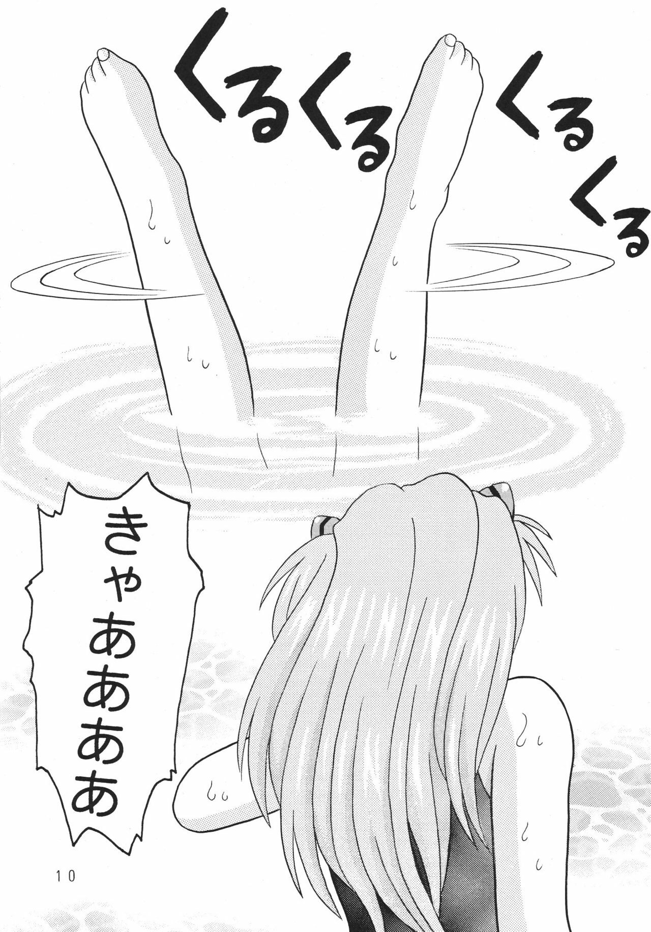 (C68) [Taishita Shoten (Taishita Monda)] Koko Made Oide (Neon Genesis Evangelion) page 9 preview