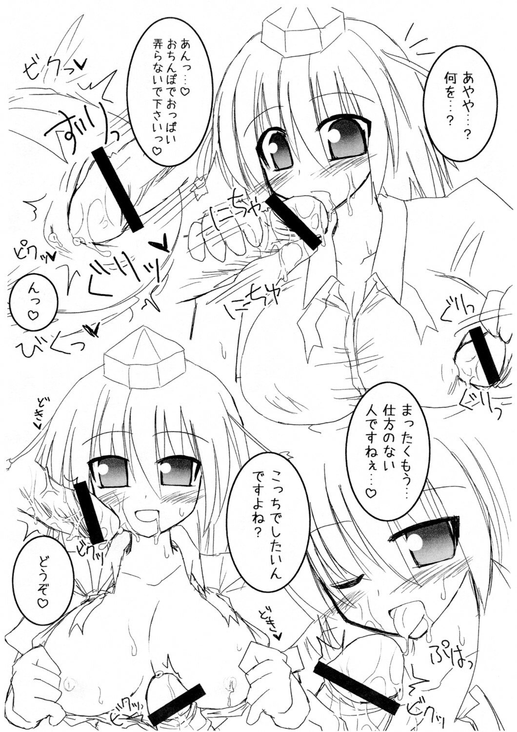 (Reitaisai 5) [ZERO-ONE (Arayama Reiichi)] Ringo Sakuryaku Shoukougun - apple-pie syndrome (Touhou Project) page 3 preview