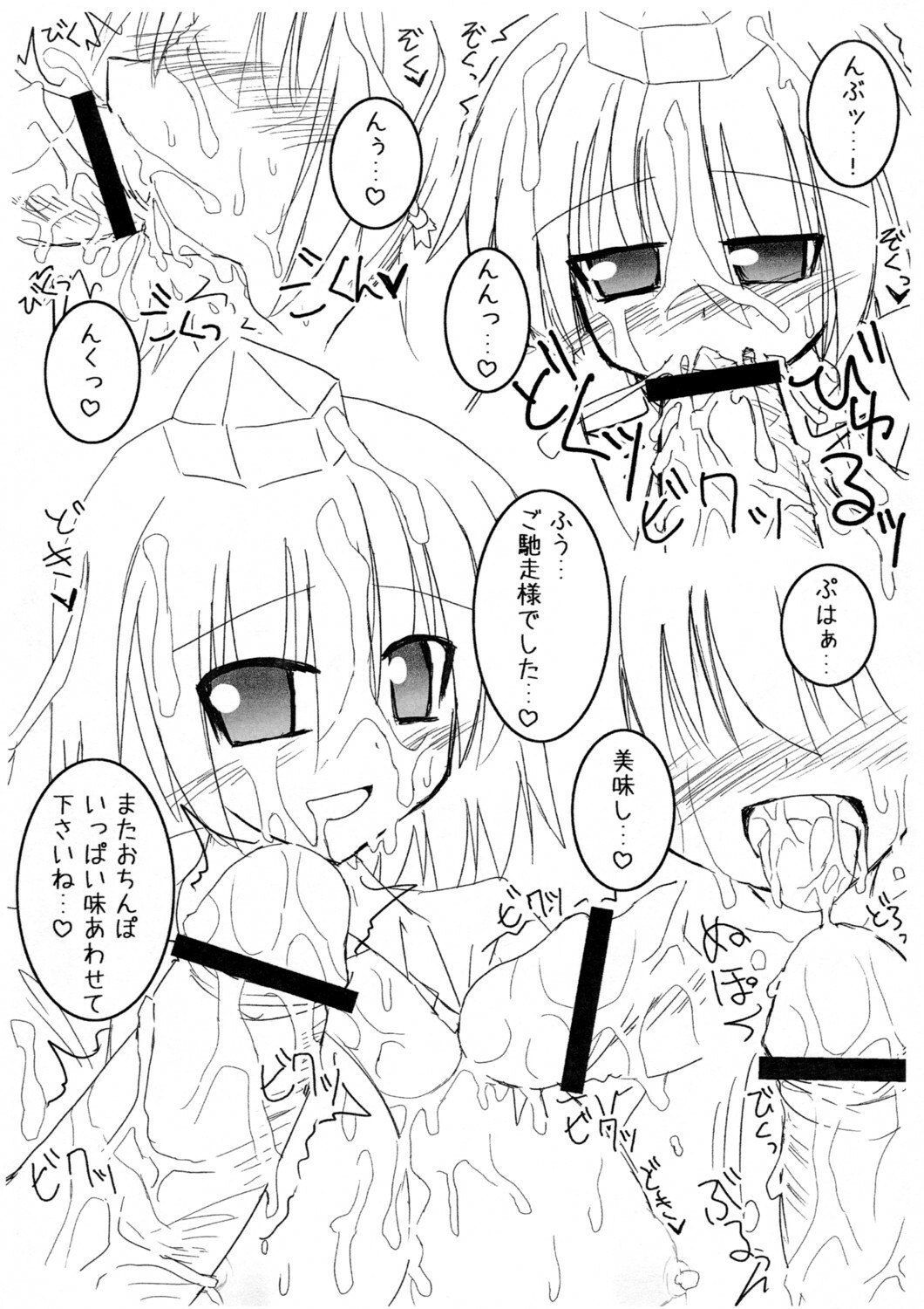 (Reitaisai 5) [ZERO-ONE (Arayama Reiichi)] Ringo Sakuryaku Shoukougun - apple-pie syndrome (Touhou Project) page 6 preview