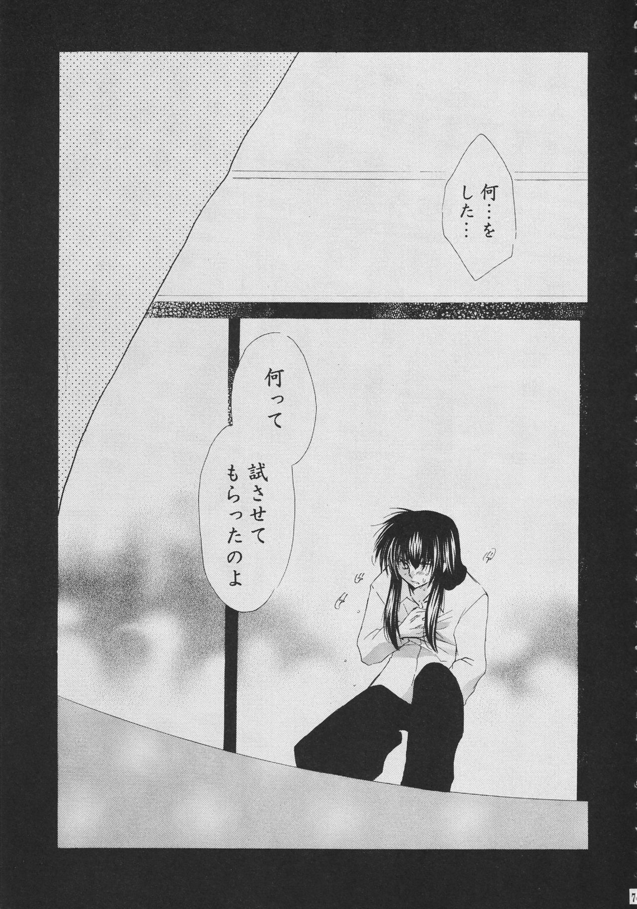(C68) [Sakurakan (Seriou Sakura)] Tobikiri no Himitsu 3  (Inuyasha) page 7 preview