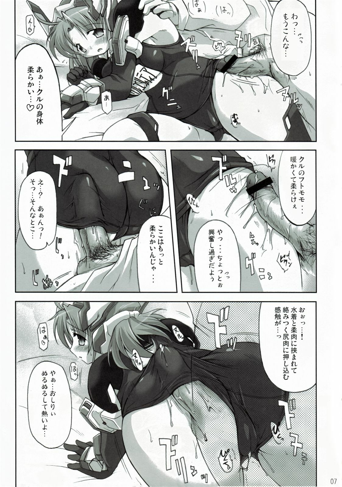 (SC34) [DUAL BEAT (Yukitaka)] WILD ROMANCE (Trigger Heart Exelica) page 6 preview