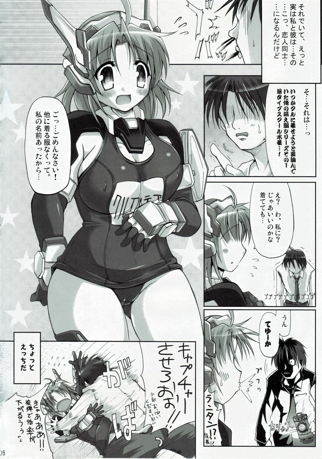 (SC34) [DUAL BEAT (Yukitaka)] WILD ROMANCE (Trigger Heart Exelica) page 5 preview