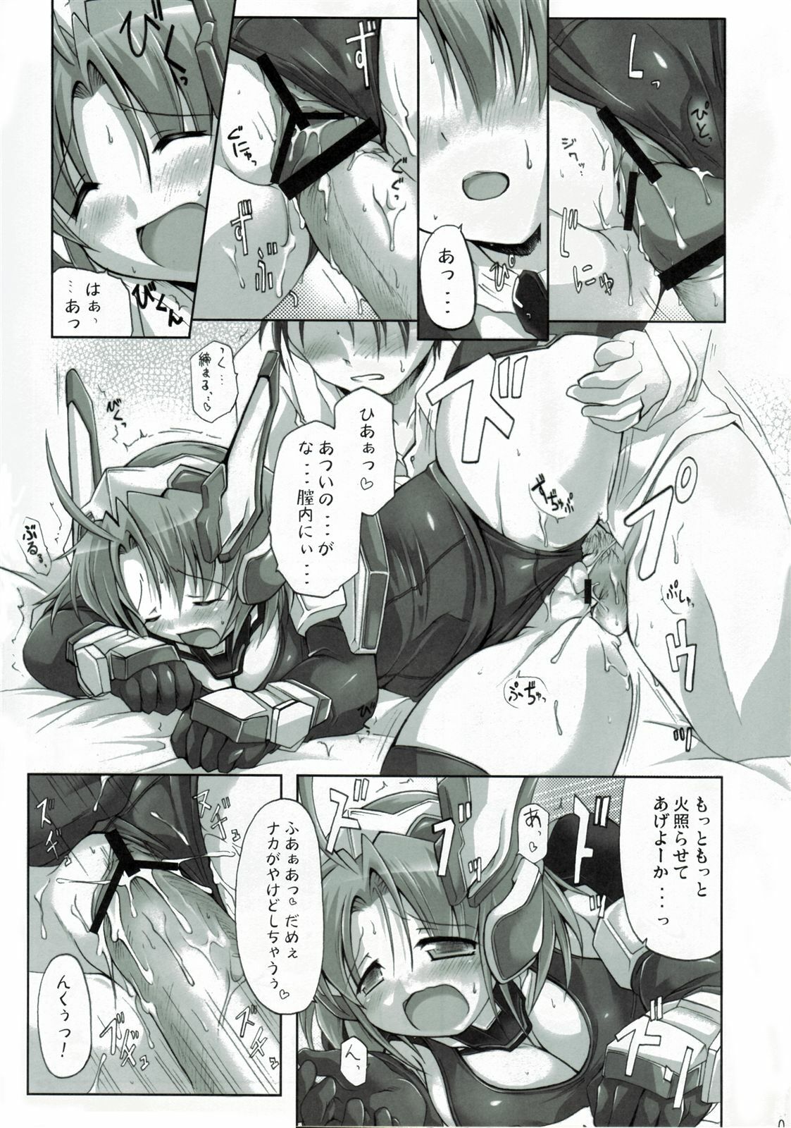 (SC34) [DUAL BEAT (Yukitaka)] WILD ROMANCE (Trigger Heart Exelica) page 8 preview