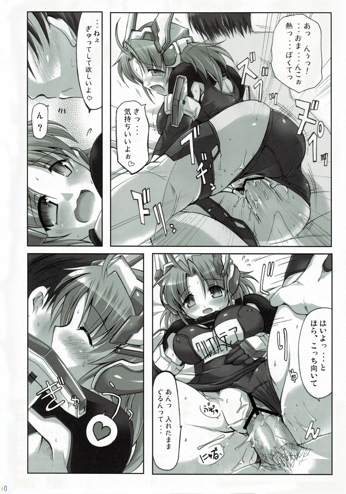(SC34) [DUAL BEAT (Yukitaka)] WILD ROMANCE (Trigger Heart Exelica) page 9 preview