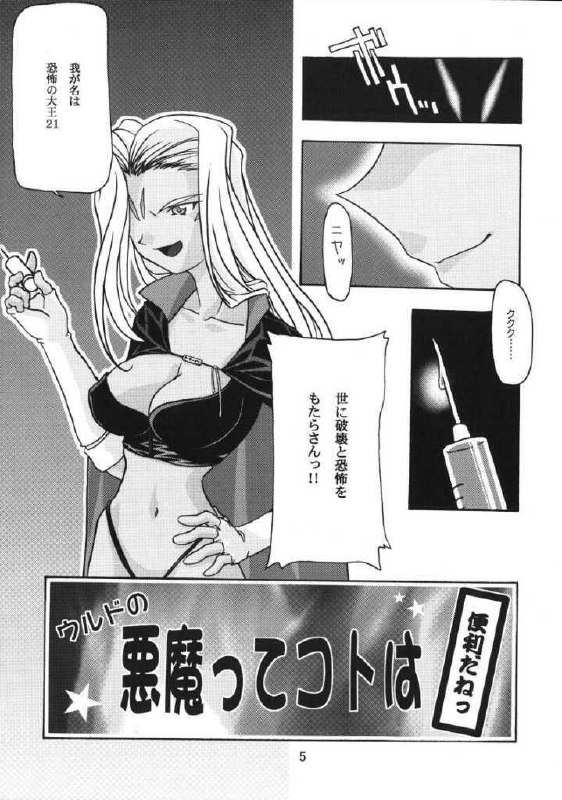 [sandglass (Uyuu Atsuno)] Ao (Ah! My Goddess) page 4 preview