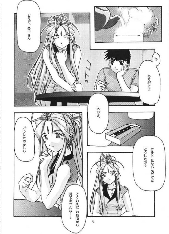[sandglass (Uyuu Atsuno)] Ao (Ah! My Goddess) page 5 preview
