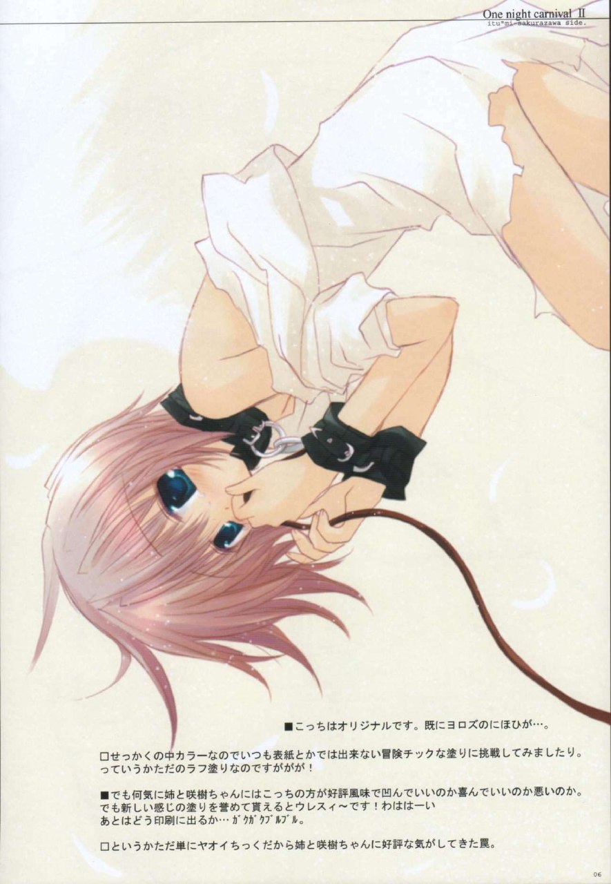 (CosCafe10) [CHRONOLOG (Sakurazawa Izumi)] One Night Carnival II (Utawarerumono) page 5 preview