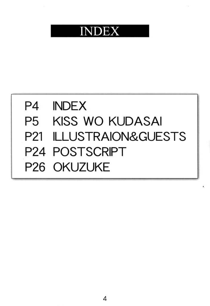 (C60) [Atelier Yang (Yang)] KISS wo Kudasai (Ah! My Goddess) page 3 preview