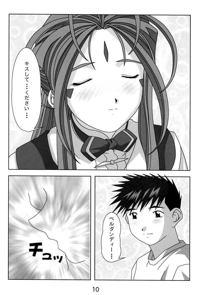 (C60) [Atelier Yang (Yang)] KISS wo Kudasai (Ah! My Goddess) page 9 preview
