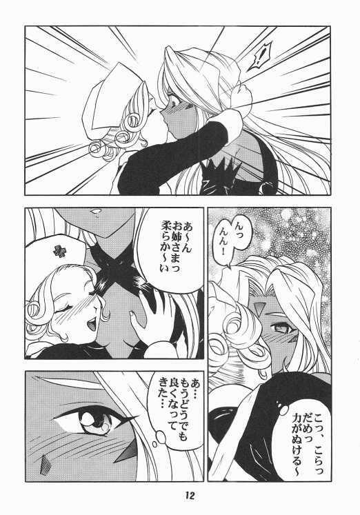 (C59) [Studio Rakugaki Shachuu (Tukumo Keiichi)] Aan Okaa-sama 2 (Ah! My Goddess) page 9 preview