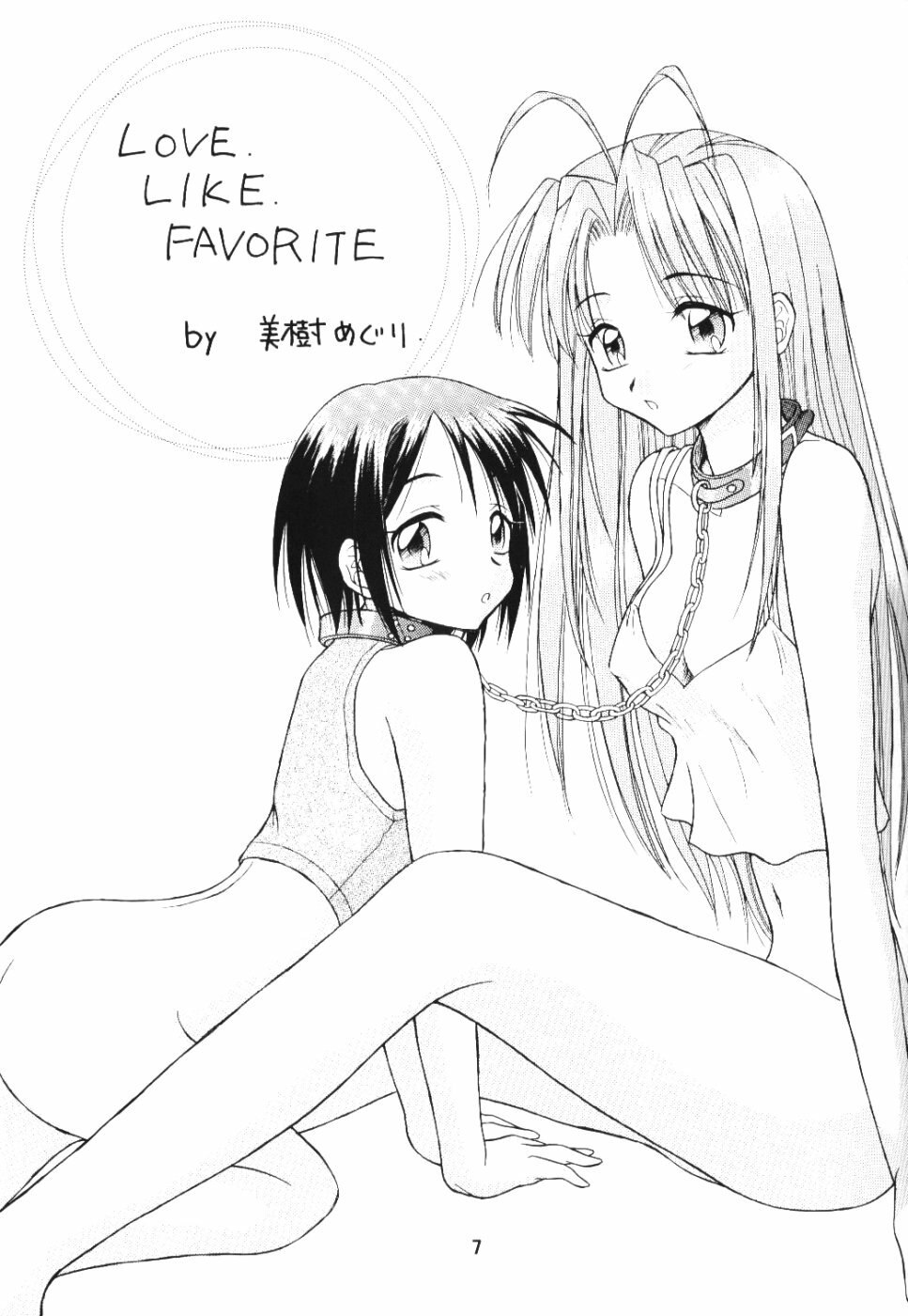 (C59) [Miki House (Miki Meguri, Miki Tonpi)] Lovely 4 (Love Hina) page 6 preview