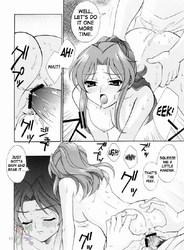 (CR33) [Teruo Haruo (Kanekiyo Miwa)] Uchu no Tane. (Gundam SEED) [English] [SaHa] page 9 preview