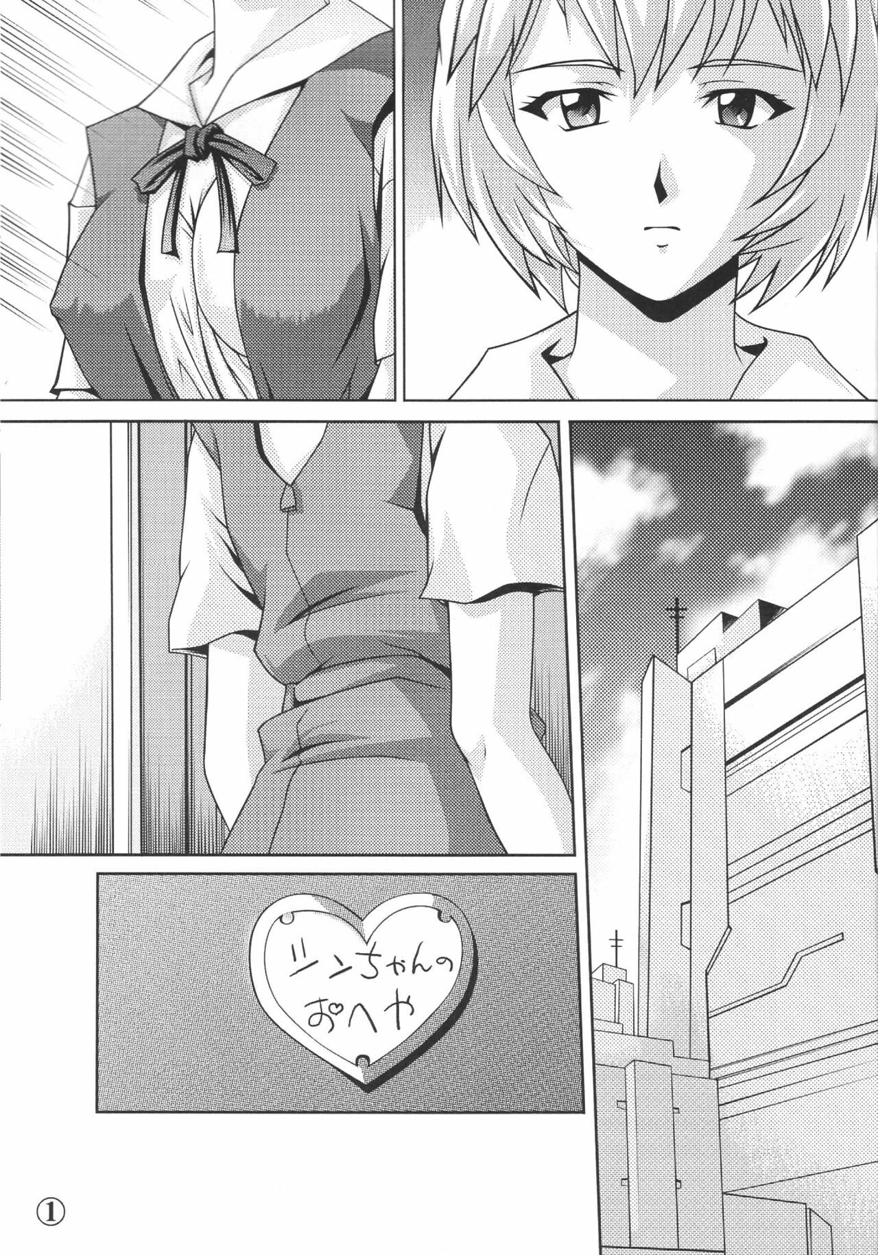 [Light Pink (Nao Takami, Roudoc 2gou)] Ayanami Shinnyuu (Neon Genesis Evangelion) page 2 preview