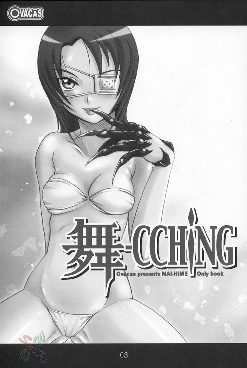 (C68) [OVACAS (Hirokawa Kouichirou)] MAI-CCHING (Mai-HiME) [English] [SaHa] page 2 preview