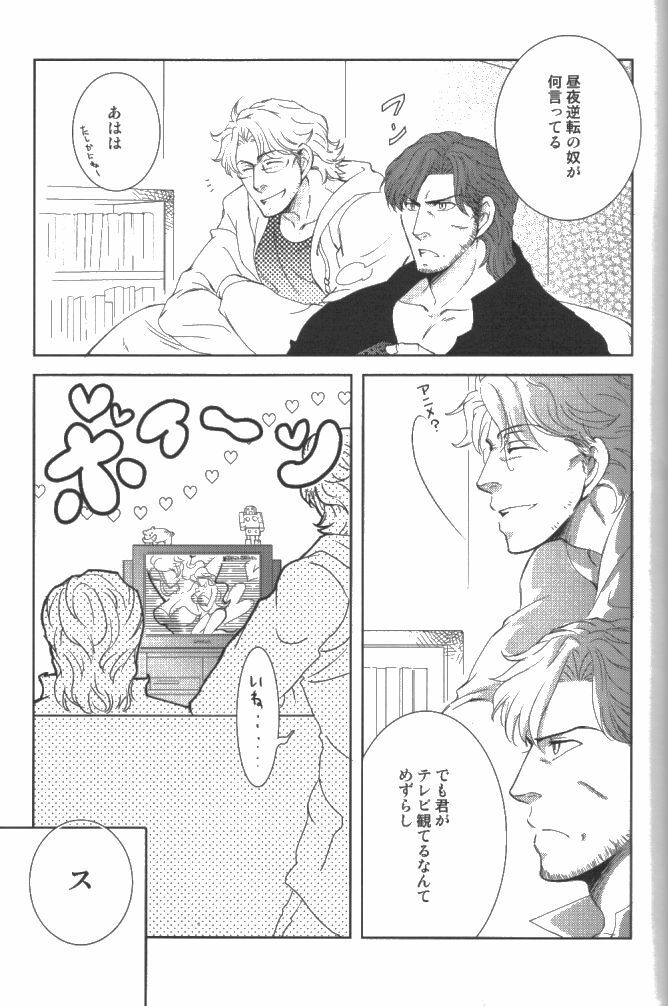 More Deep page 3 preview