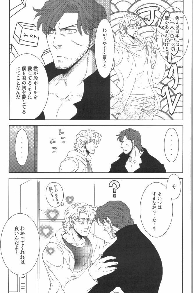 More Deep page 6 preview