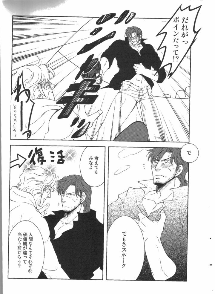 More Deep page 5 preview
