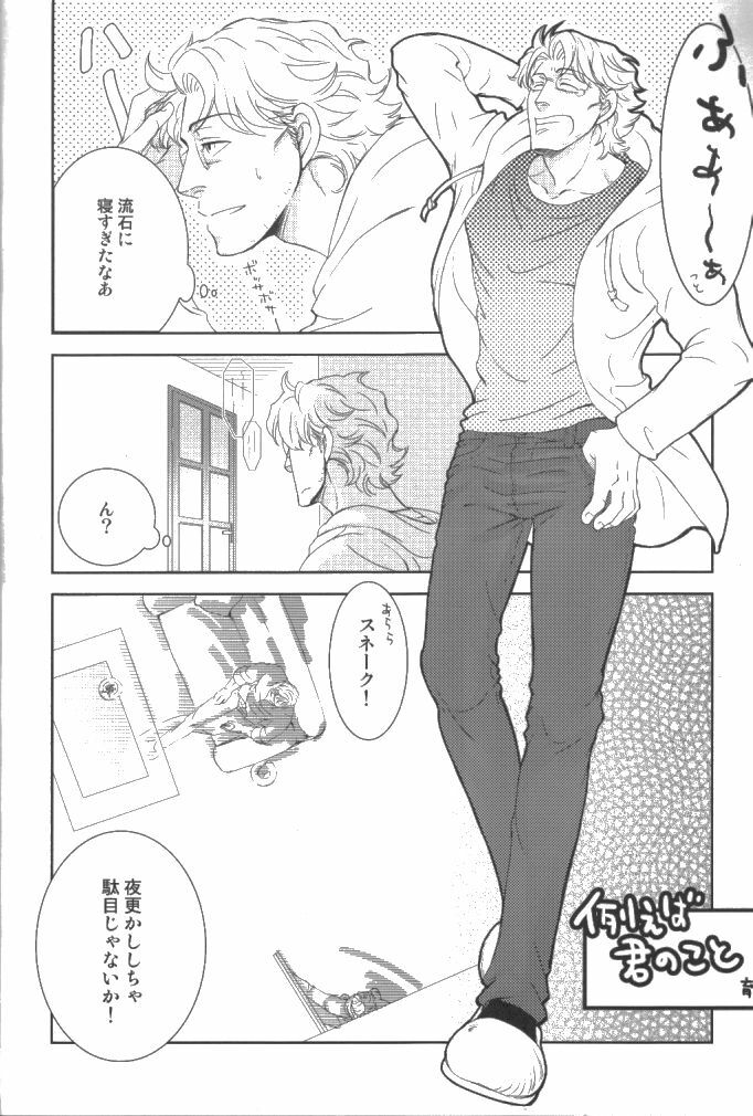 More Deep page 2 preview