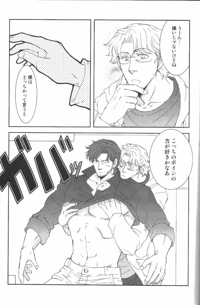 More Deep page 4 preview