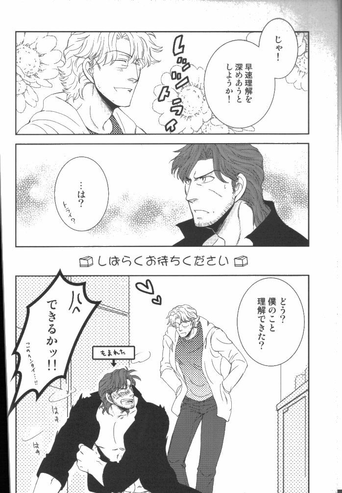 More Deep page 7 preview