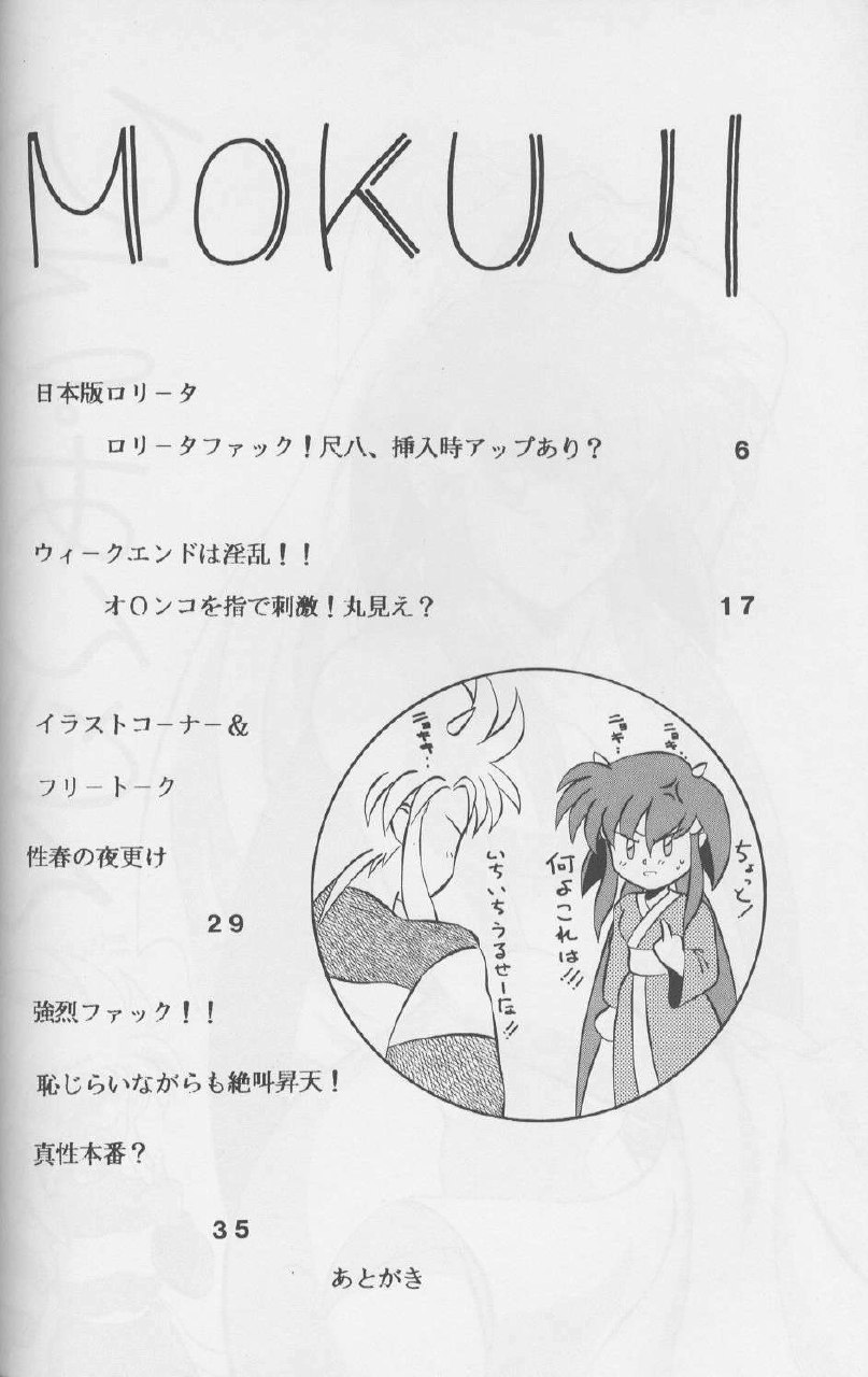 (CR17) [Hanayashiki (Hanayashiki)] Hiruandon (Tenchi Muyou!) page 3 preview