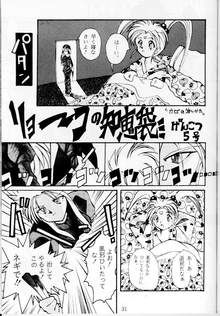 Genkotsu page 9 preview