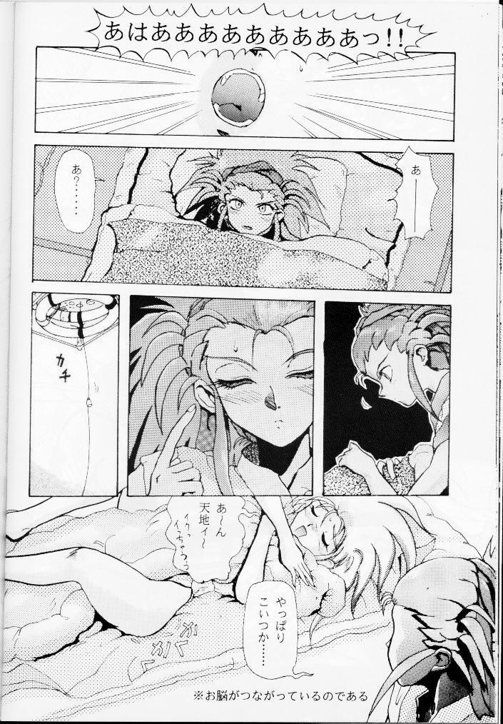 Genkotsu page 4 preview
