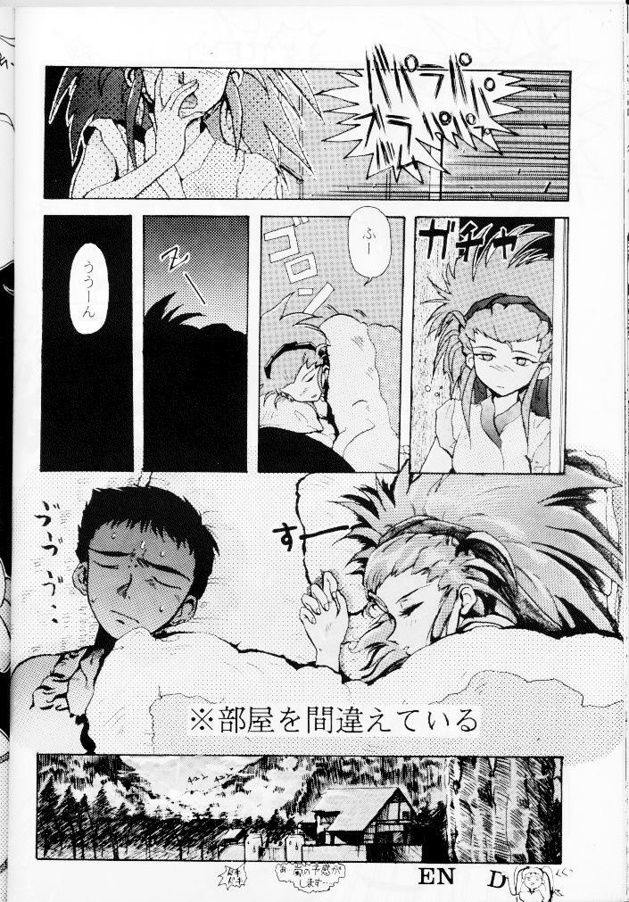 Genkotsu page 8 preview