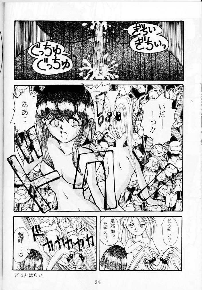 Genkotsu page 12 preview