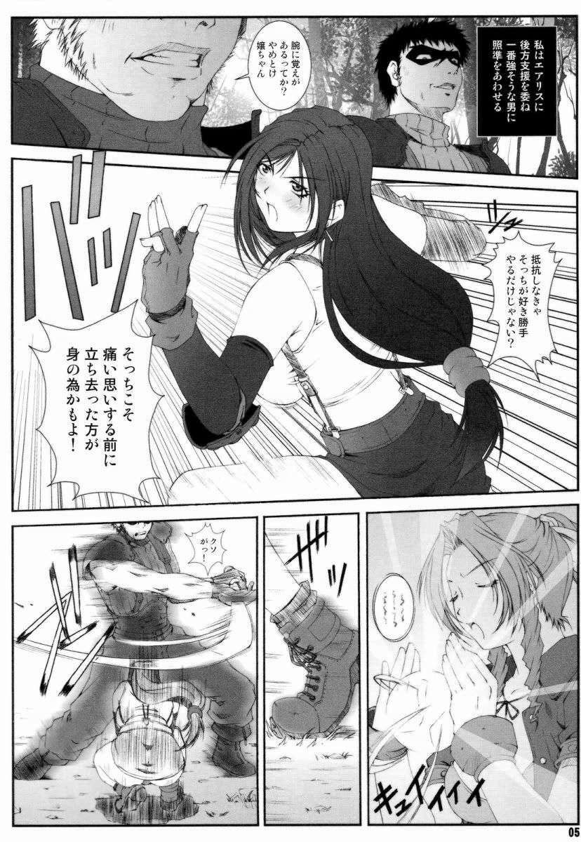 (C73) [Ruki Ruki EXISS (Fumizuki Misoka)] FF Nabu II (Final Fantasy VII) page 4 preview