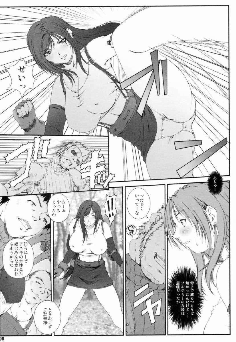 (C73) [Ruki Ruki EXISS (Fumizuki Misoka)] FF Nabu II (Final Fantasy VII) page 5 preview