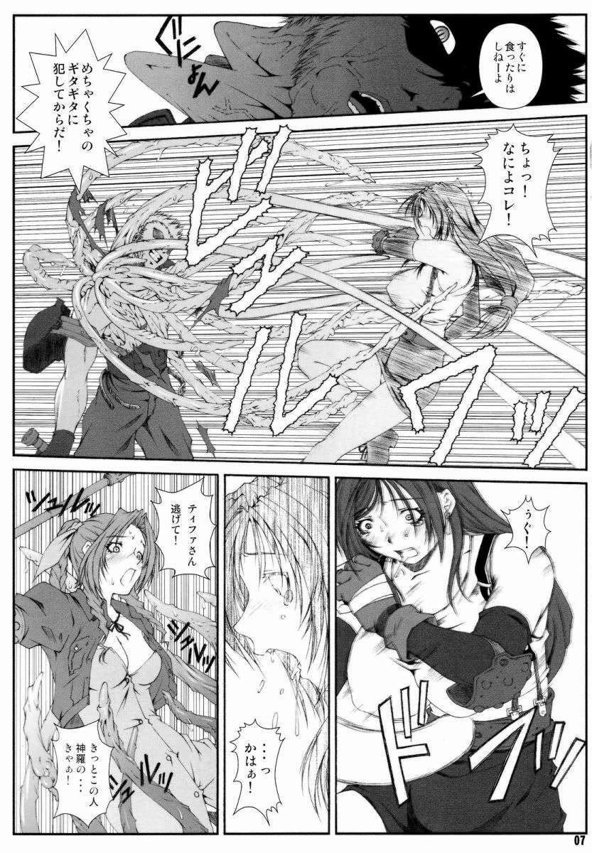 (C73) [Ruki Ruki EXISS (Fumizuki Misoka)] FF Nabu II (Final Fantasy VII) page 6 preview