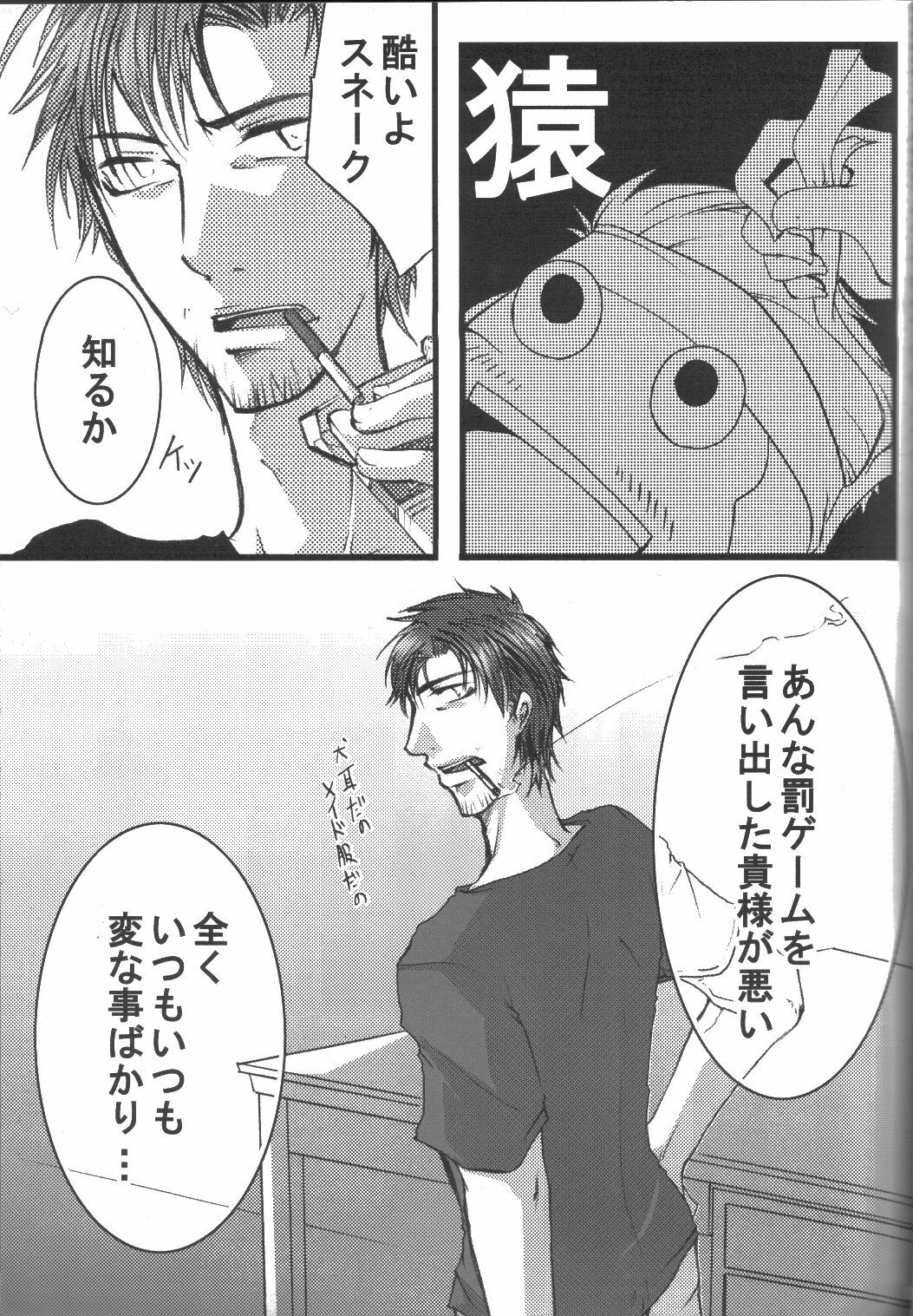 More Deep 5 page 5 preview