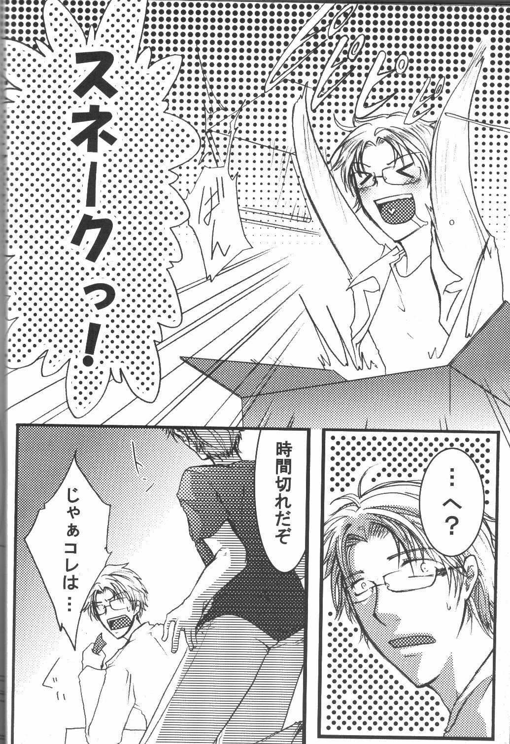 More Deep 5 page 4 preview
