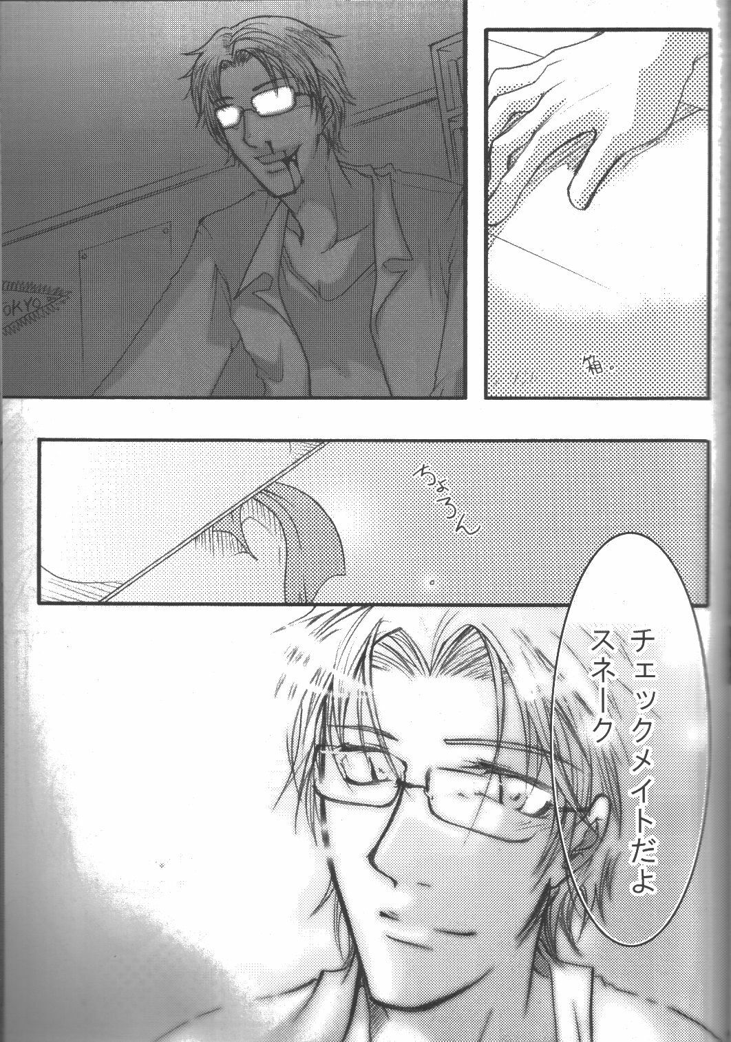 More Deep 5 page 3 preview