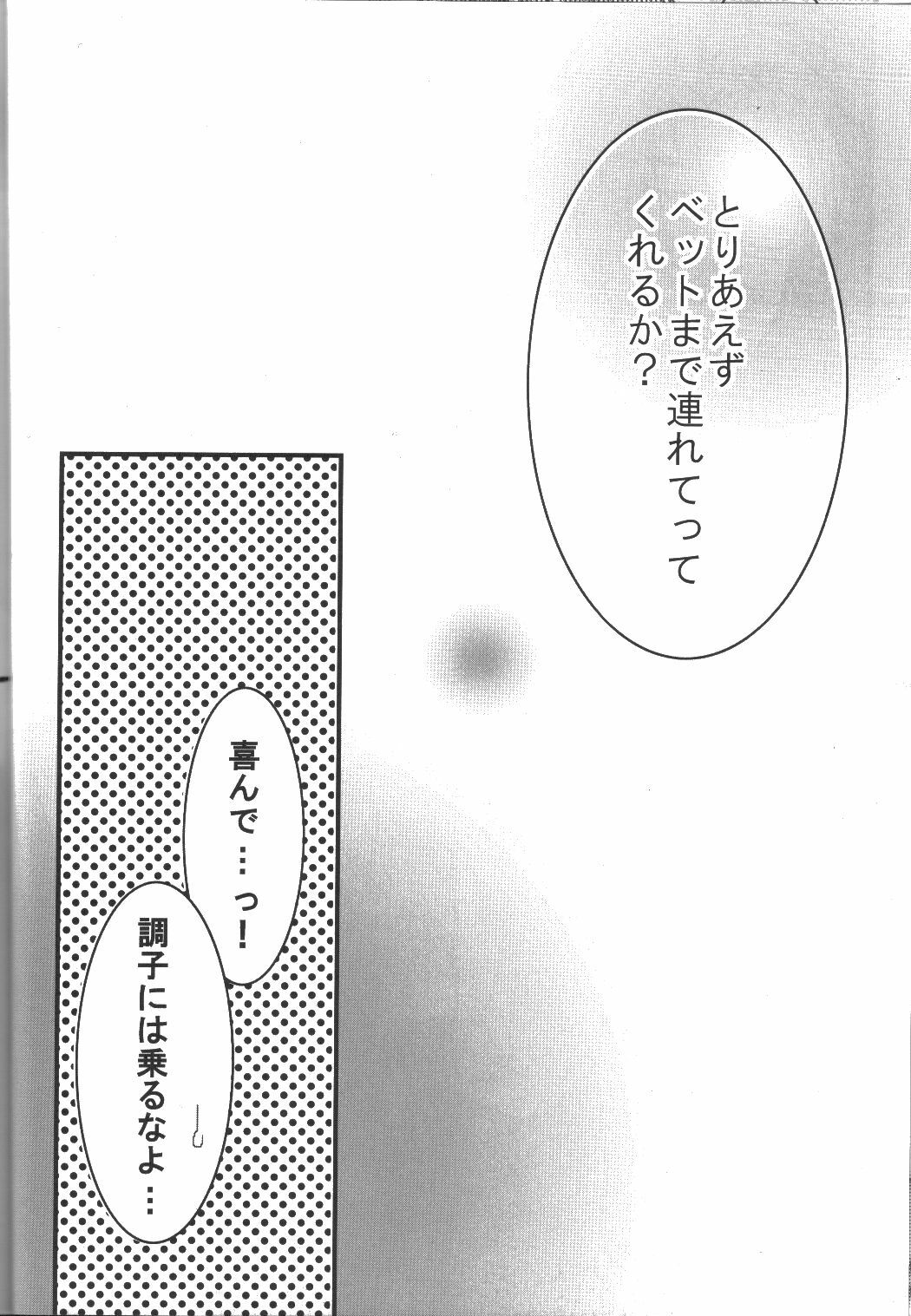 More Deep 5 page 8 preview