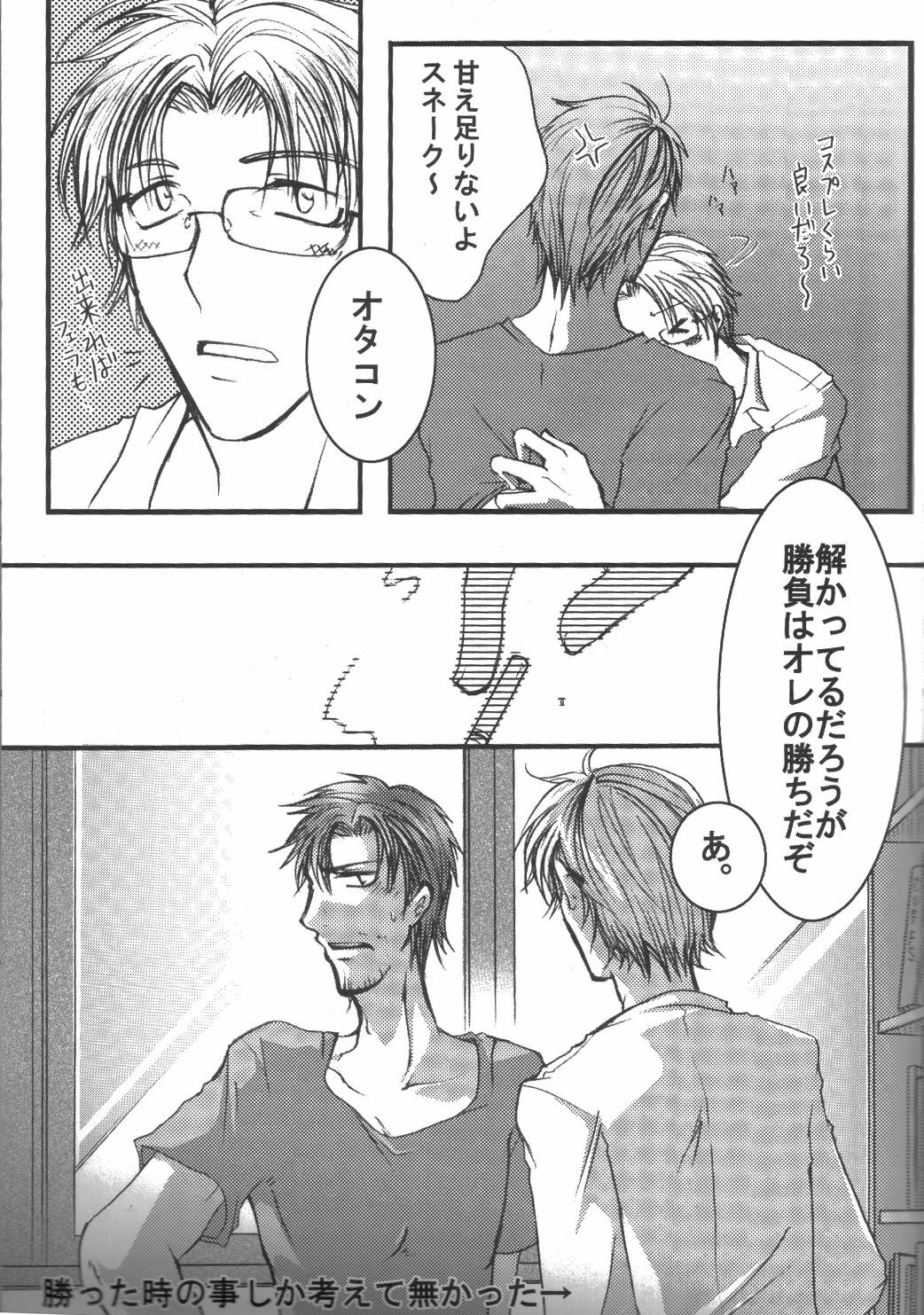 More Deep 5 page 7 preview